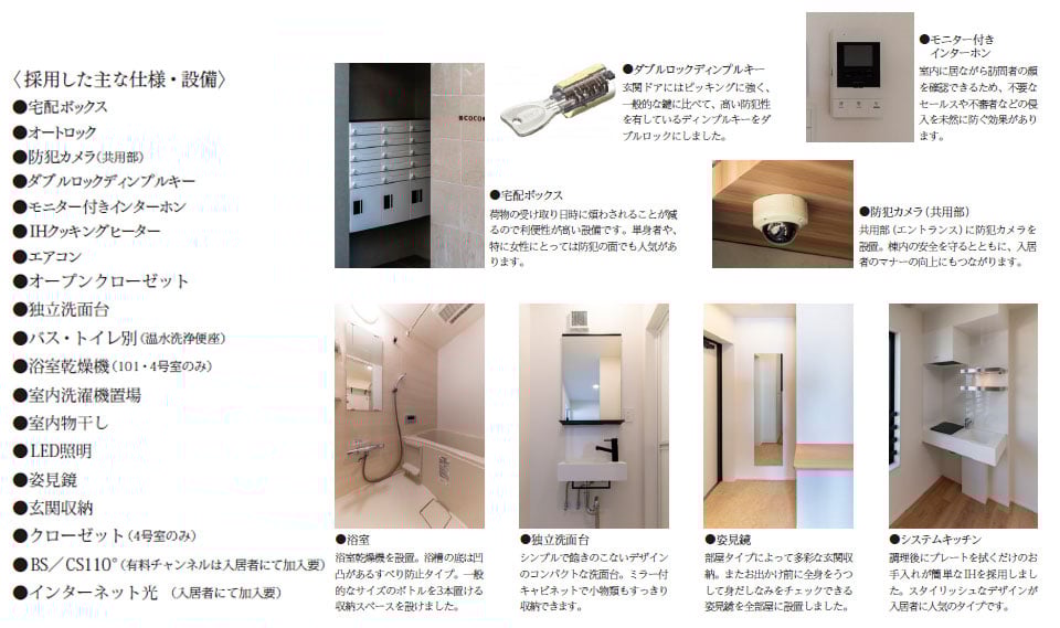 cc_kugahara_setsubi2 cc_kugahara_setsubi2