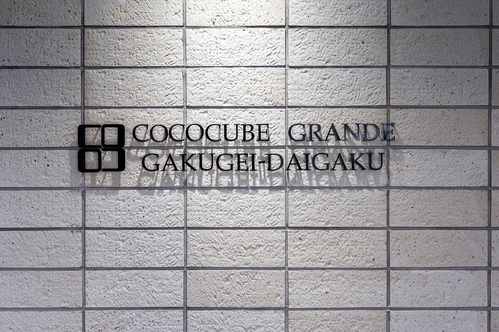 cc_gakugeidai_gk03