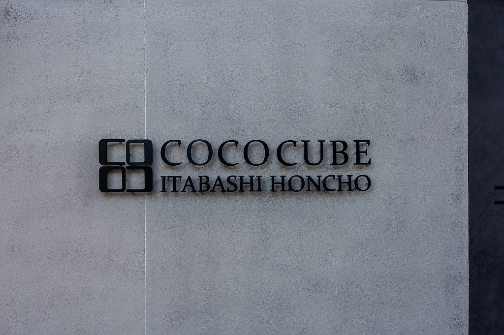 cc_itabashi_honcho_gk3