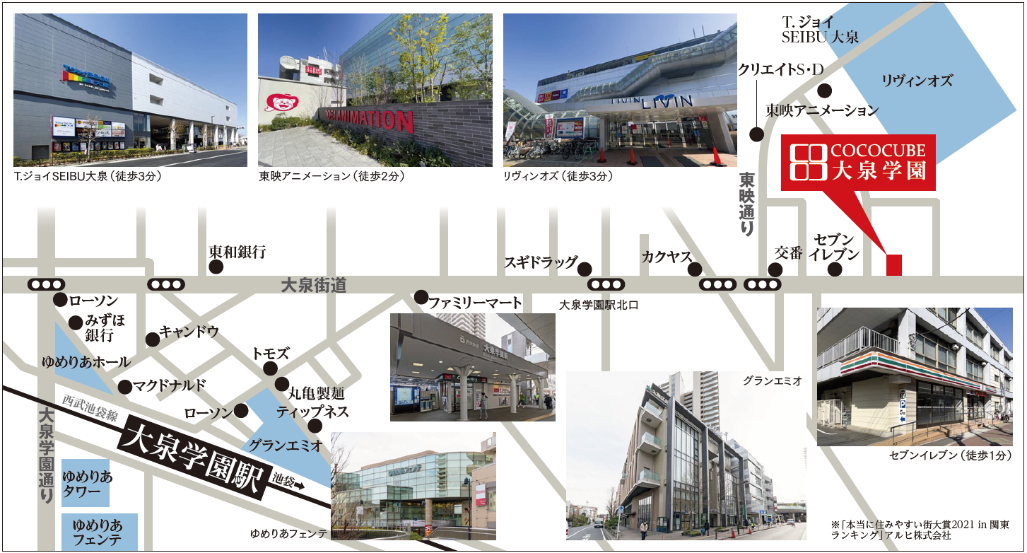 cc_oizumigakuen_map-1 cc_oizumigakuen_map-1